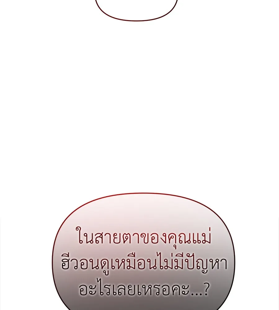 ปรารถนารักอันงดงาม ตอนที่ 45 รูปที่ 82