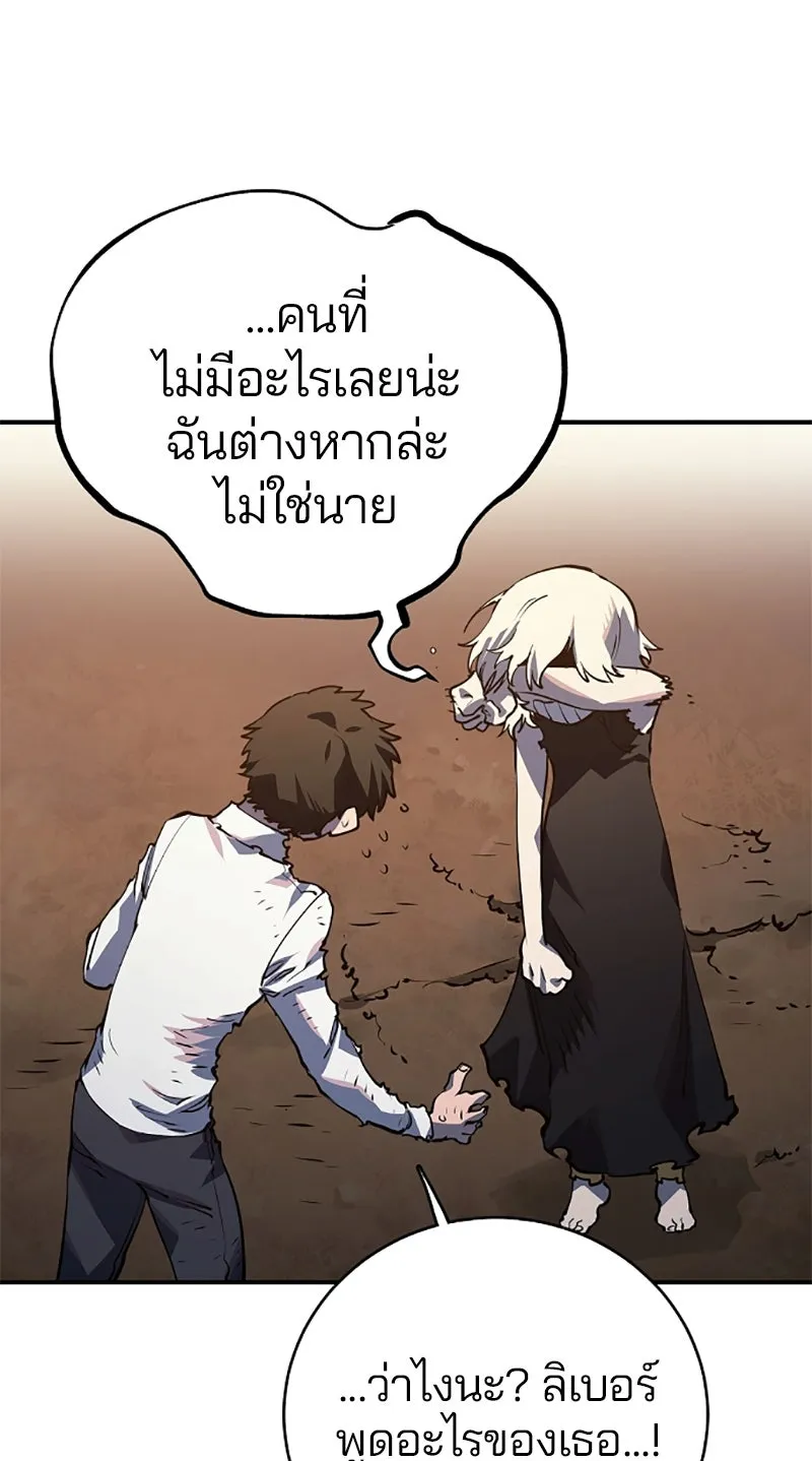 Player ตอนที่ 21 รูปที่ 101