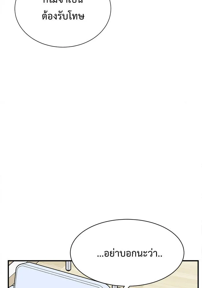 ช่วยเปลี่ยนฉันที ตอนที่ 72. ยอมินซอ 22 รูปที่ 76