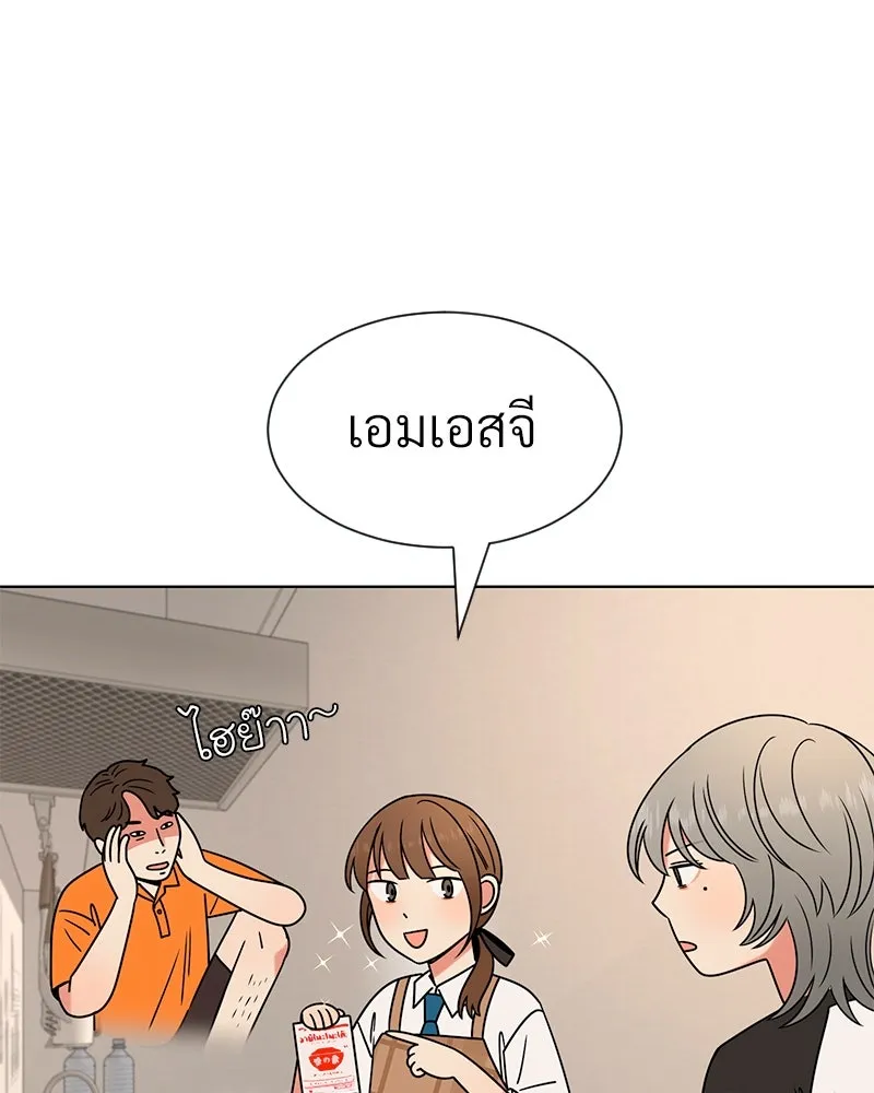 Level One Dreamersbrผู้ชนะรักนี้ต้องเป็น ตอนที่ 31 รูปที่ 71