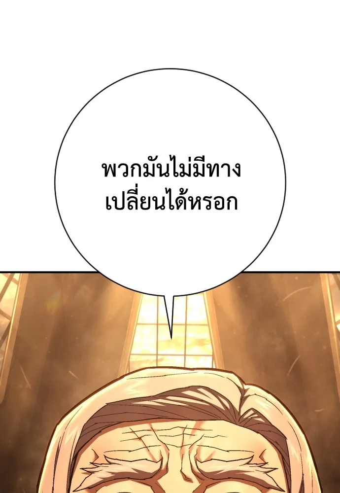 เพชฌฆาตลงทัณฑ์ ตอนที่ 37 รูปที่ 58