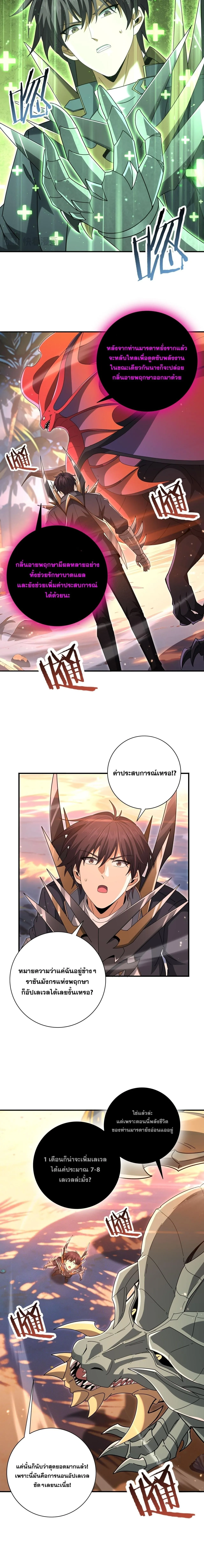 I am Drako Majstor ไหนใครว_าผ_ค_มม_งกร เป_นอาช_พท_อ_อนแอท_ส_ดไงล_ะ ตอนที่ ตอนที่ 203 รูปที่ 13