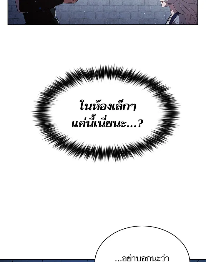ผู้เล่นขั้นเทพแห่งหอคอยฝึกสอน ตอนที่ 42 รูปที่ 44