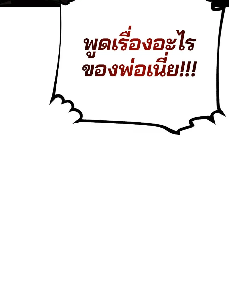Player ตอนที่ 61 รูปที่ 83