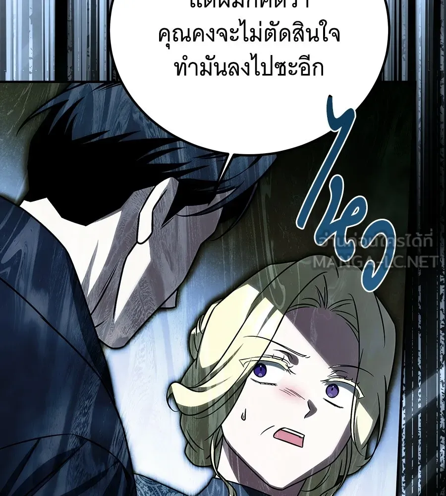 เปลี่ยนบทร้ายให้เป็นบทรัก ตอนที่ 69 รูปที่ 27