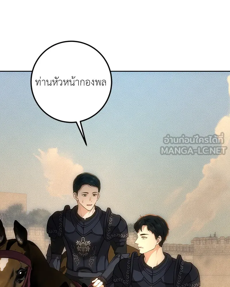 เจ้าหญิงคลั่งแห่งวังหลวง ตอนที่ 123 รูปที่ 87