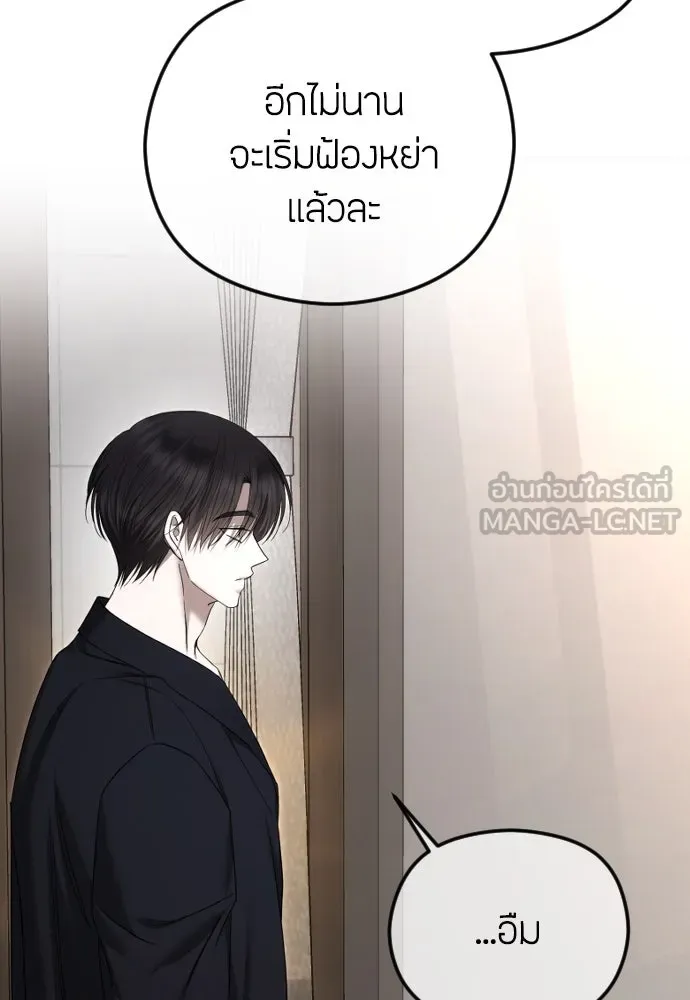 วิธีหนีตายจากนิยายโรคจิต ตอนที่ 85 รูปที่ 33