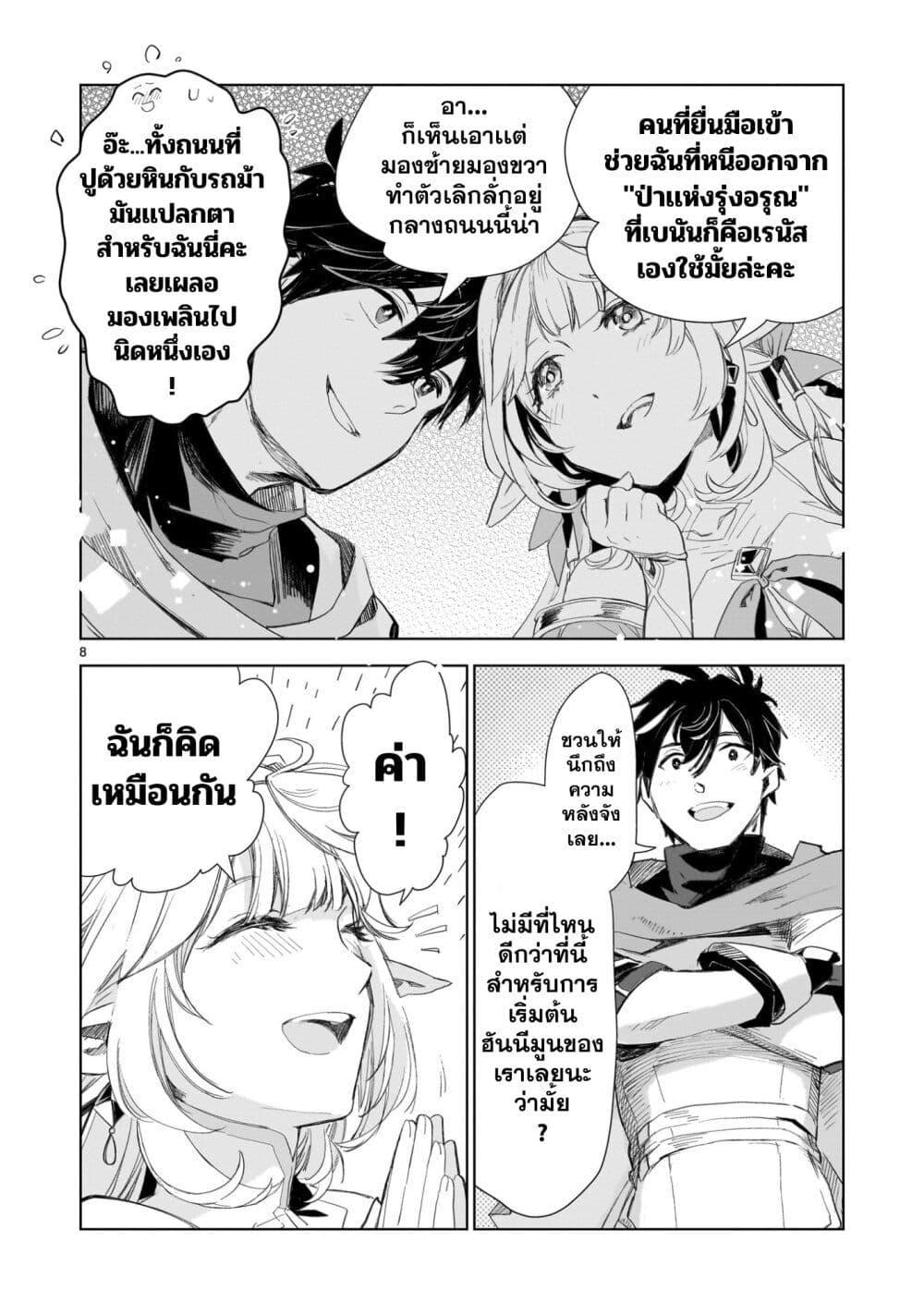 Manga-lc-com อ่านมังงะ อ่านการ์ตูน ออนไลน์ ฟรี Elf Tsuma to Hajimeru Yuukyuu no Tabi Densetsu no Yuusha, Aisuru Elf to Tomoni 100-nenmae ni Sukutta Sekai o Tabi Suru ตอนที่ 1 2 3 4 5 6 7 8 9 10 11 12 13 14 ฟรี ไม่มีโฆษณา Manga-lc - อ่าน มังงะ อ่าน การ์ตูน ออนไลน์ อ่านมังงะ ฟรี