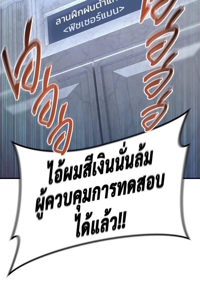 อูเร็ค มาซิโน่ ตอนที่ 6 มวยปล้ำ รูปที่ 29