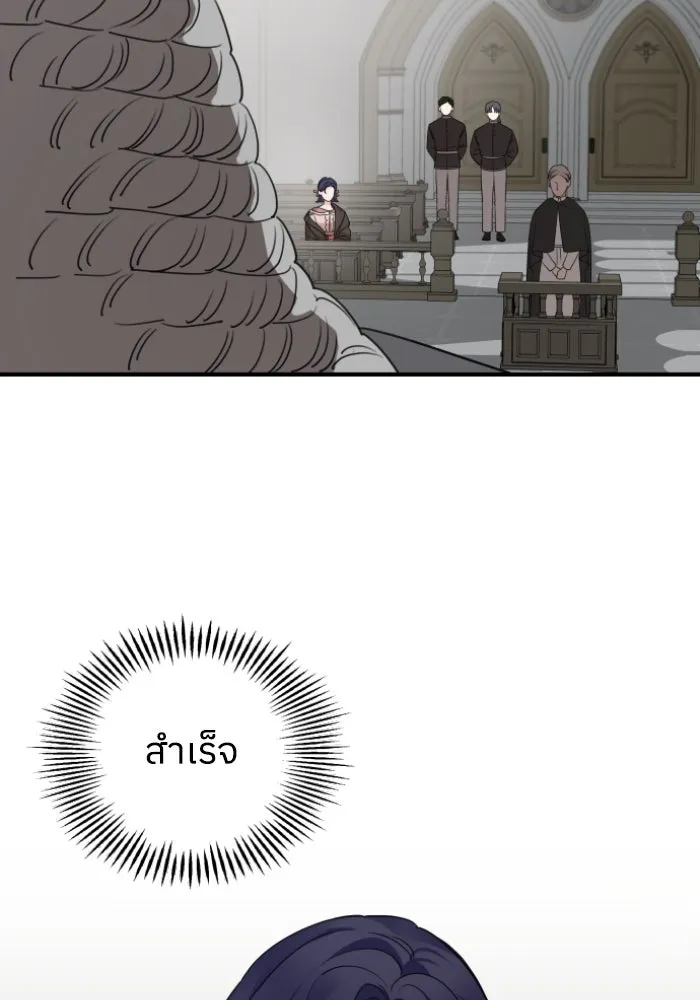 ครอบครัวสามีเห็นทีจะคลั่งรัก ตอนที่ 60 รูปที่ 89