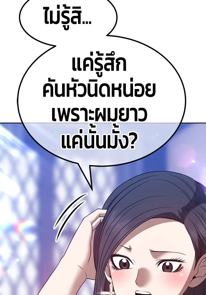 +99 ท่อนไม้พร้อมบวก ตอนที่ 47 รูปที่ 107