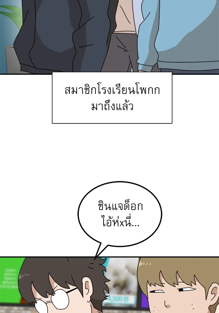 Double Click ตอนที่ 17 รูปที่ 20