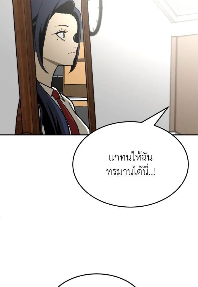 สนามเด็กล่า ตอนที่ 29 รูปที่ 44