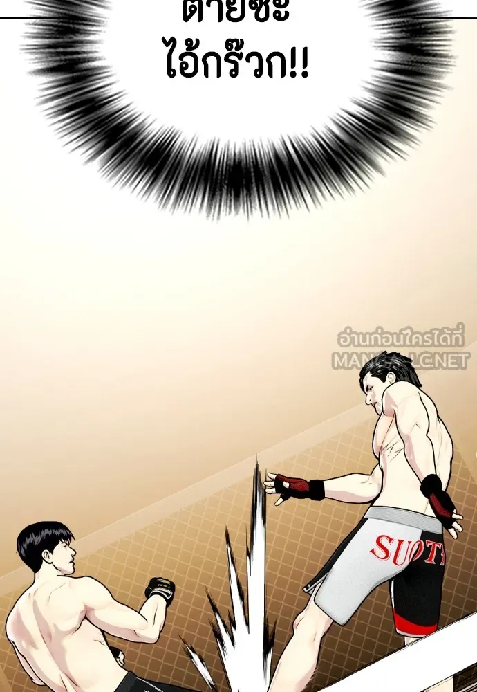 หมาหัวเน่าเก๋าเกินไป ตอนที่ 75 รูปที่ 90