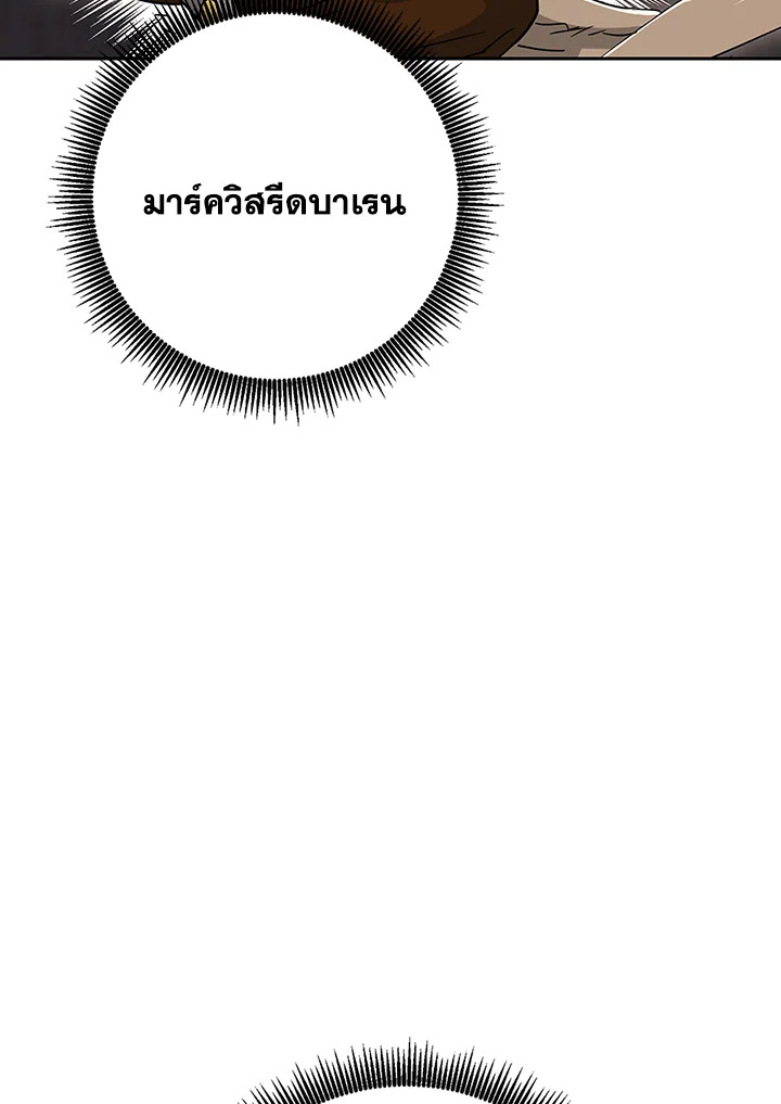 พลทหารโครงกระดูกผู้ม ตอนที่ 131 รูปที่ 122