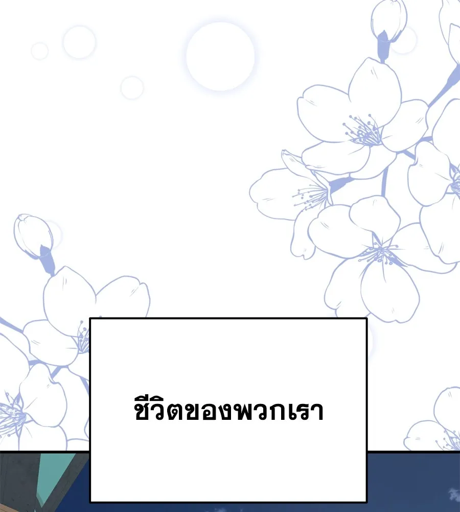 Spy House ตอนที่ 54 (จบซีซัน 1) รูปที่ 313