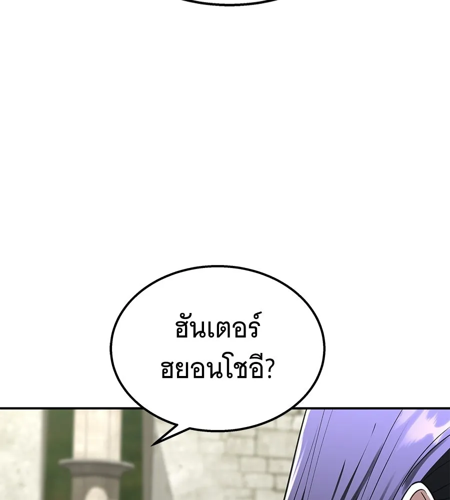ถึกทนแทงก์แรงก์ C ตอนที่ 38 รูปที่ 14