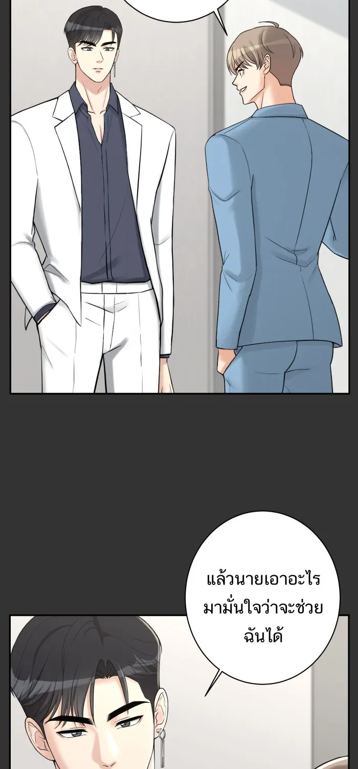ตื่นมาอีกทีก็เป็นนายเอกไปซะแล้ว ตอนที่ 5 เล่นใหญ่ รูปที่ 26