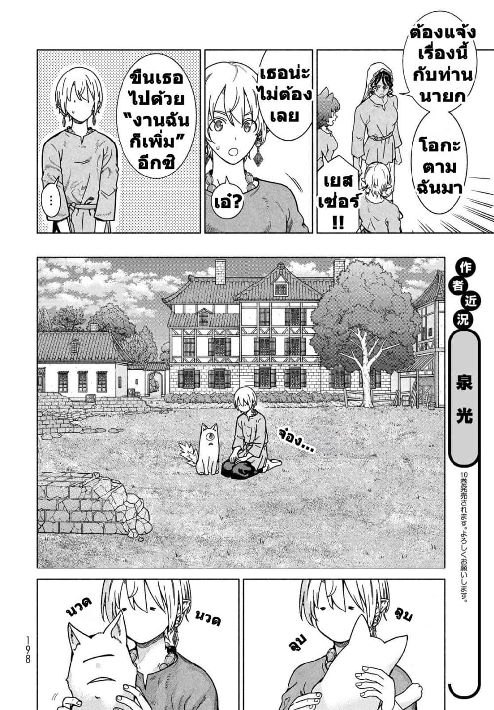 Manga-lc-com อ่านมังงะ อ่านการ์ตูน ออนไลน์ ฟรี Magus of the Library ตอนที่ 1 2 3 4 5 6 7 8 9 10 11 12 13 14 ฟรี ไม่มีโฆษณา Manga-lc - อ่าน มังงะ อ่าน การ์ตูน ออนไลน์ อ่านมังงะ ฟรี