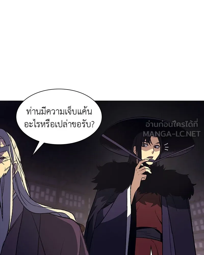 เกิดอีกทีเป็นว่าที่ประมุขลัทธิมาร ตอนที่ 8 รูปที่ 213