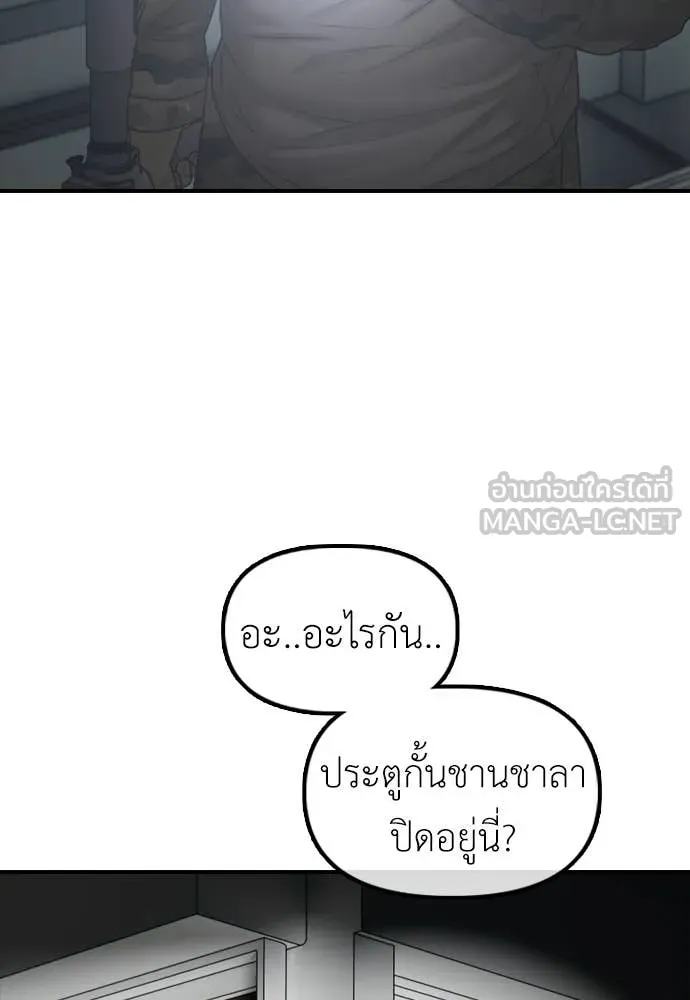 ผู้กล้าฝ่า ตอนที่ 47 รูปที่ 82
