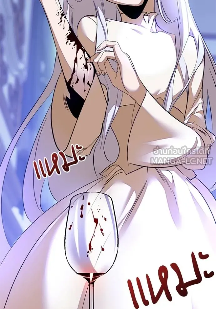 Return to Player ตอนที่ 173 รูปที่ 9