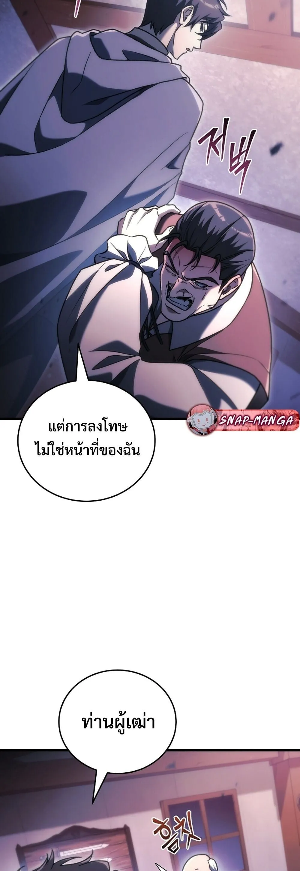 The Genius Blacksmith_s Game เกมเปล_ยนโลกของช_างต_เหล_กในตำนาน ตอนที่ ตอนที่ 35 รูปที่ 85