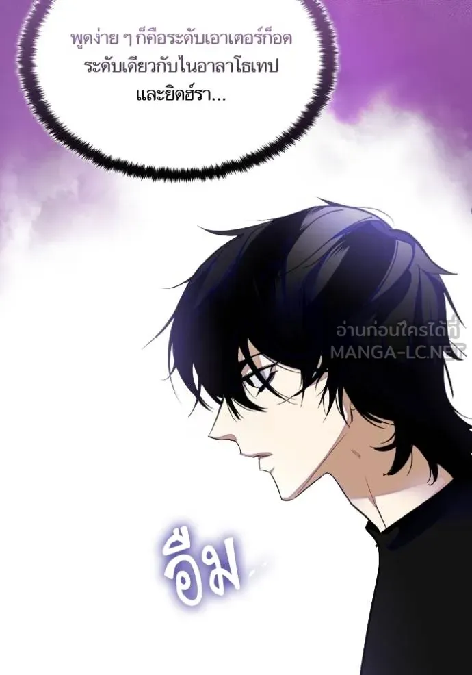 Return to Player ตอนที่ 184 รูปที่ 105