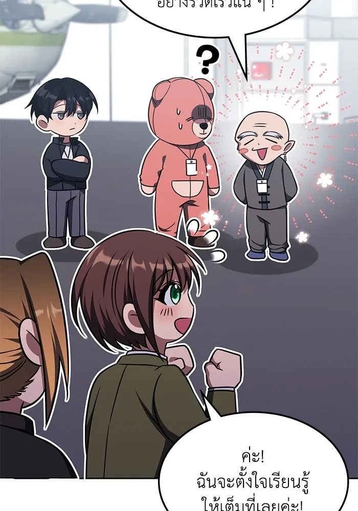 ฮีลเลอร์ตัวพ่อขอฟาดเรียบ ตอนที่ 19 รูปที่ 40