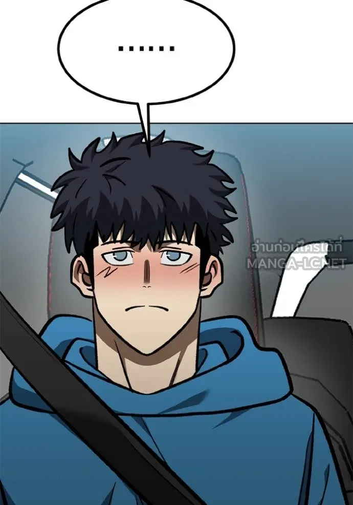 ราชาแห่งอ็อกทากอน ตอนที่ 165 รูปที่ 41