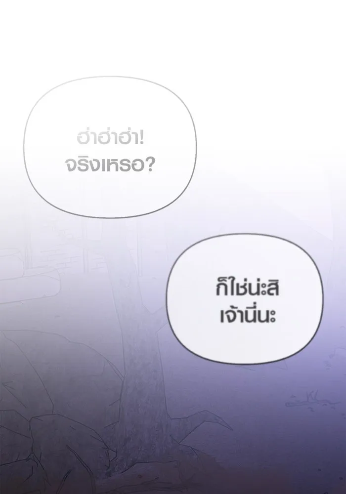 เอาชีวิตรอดในเกมฉบับคนเถื่อน ตอนที่ 74 บาบาเรียนน้อย รูปที่ 157