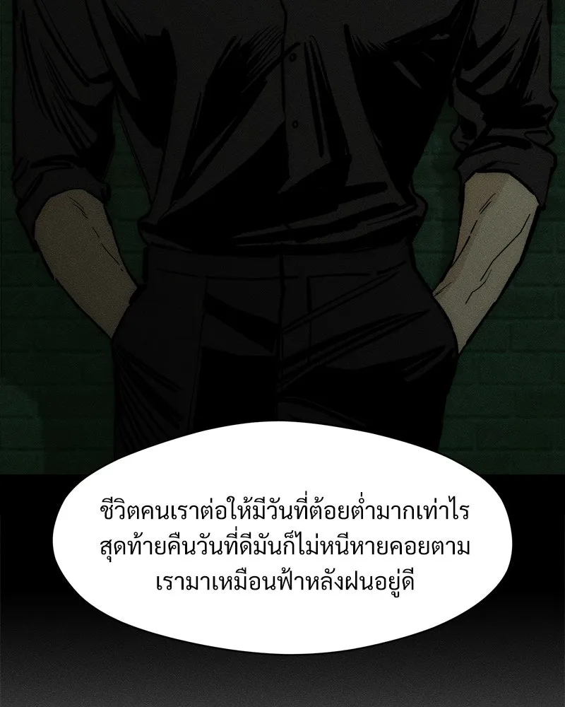 บุปผารุ่มราคะ ตอนที่ 41 รูปที่ 131