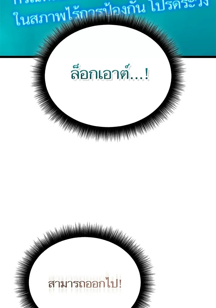 เริ่มเกมพร้อม 13 คุณสมบัติลับ ตอนที่ 2 รูปที่ 200