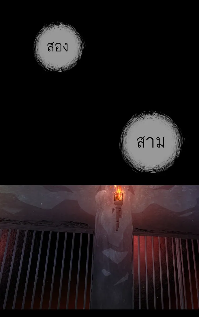 ยุคแห่งยอดมนุษย์ ตอนที่ 50 รูปที่ 98