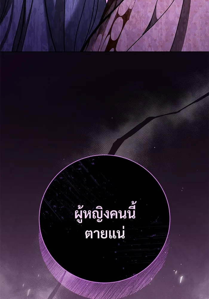 แด่ชู้รักของสามี ตอนที่ 106 รูปที่ 89