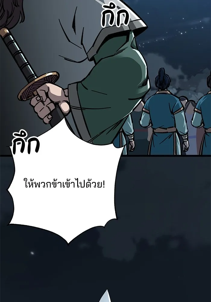 คุณปู่จอมยุทธกับหลานสาวสุดแกร่ง ตอนที่ 12 รูปที่ 62