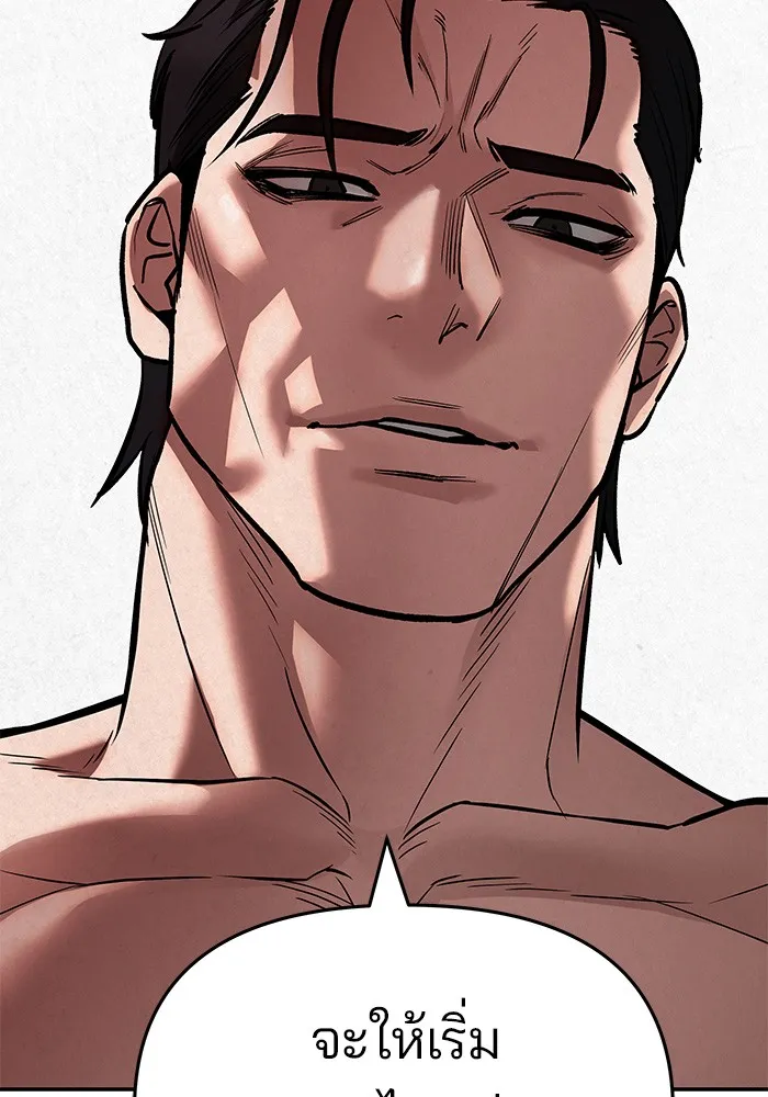 เลวฟาดเลว ตอนที่ 66 รูปที่ 166