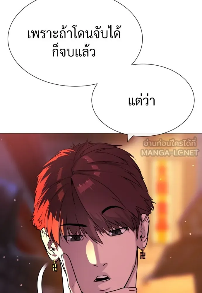 นักฆ่าย้อนวัย ตอนที่ 61 รูปที่ 204