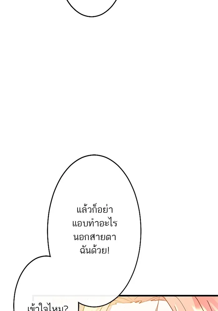 คุณหนูย้อนเวลามาเป็นอัศวิน ตอนที่ 16 รูปที่ 74