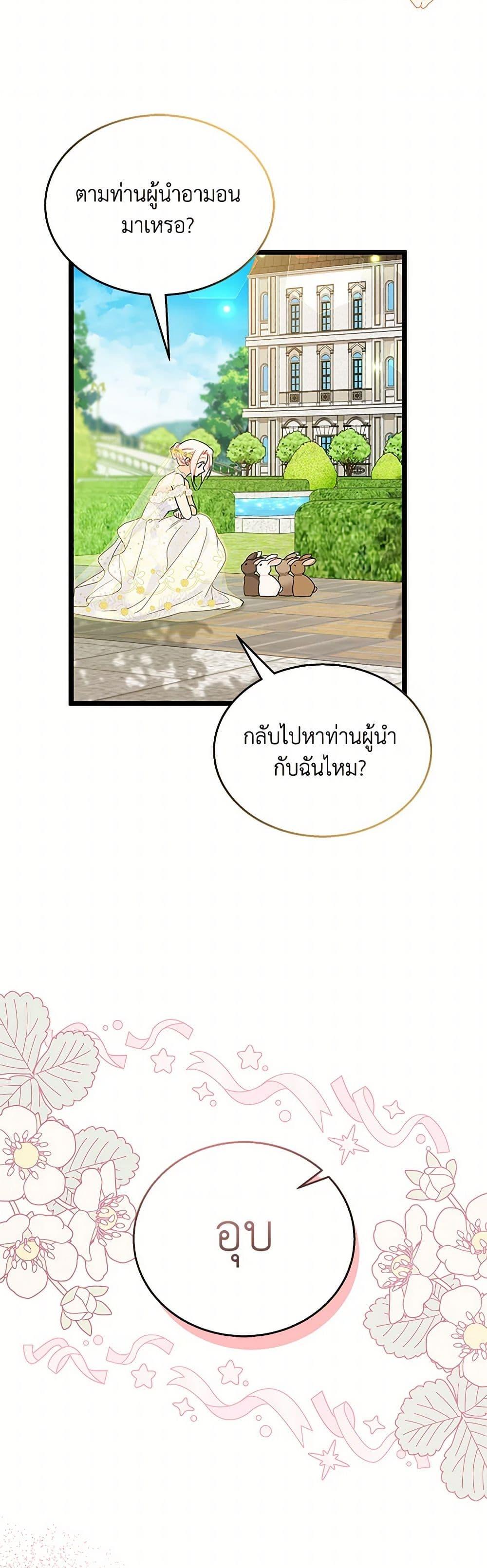 Manga-lc-com อ่านมังงะ อ่านการ์ตูน ออนไลน์ ฟรี The Symbiotic Relationship Between a Panther and a Rabbit ตอนที่ 1 2 3 4 5 6 7 8 9 10 11 12 13 14 ฟรี ไม่มีโฆษณา Manga-lc - อ่าน มังงะ อ่าน การ์ตูน ออนไลน์ อ่านมังงะ ฟรี