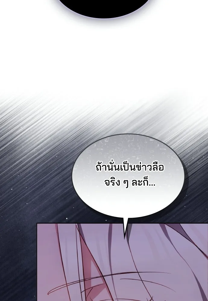 เหตุผลที่นางร้ายจับดาบ ตอนที่ 6 รูปที่ 10