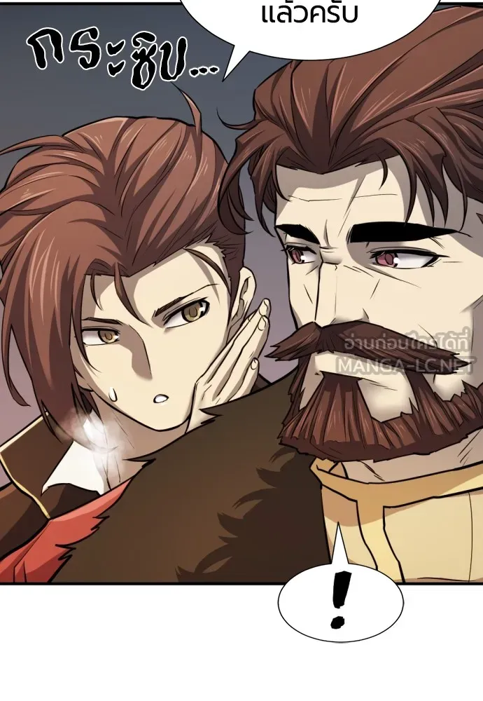 ยอดสถาปนิกผู้พิทักษ์อาณาจักร ตอนที่ 28 รูปที่ 27