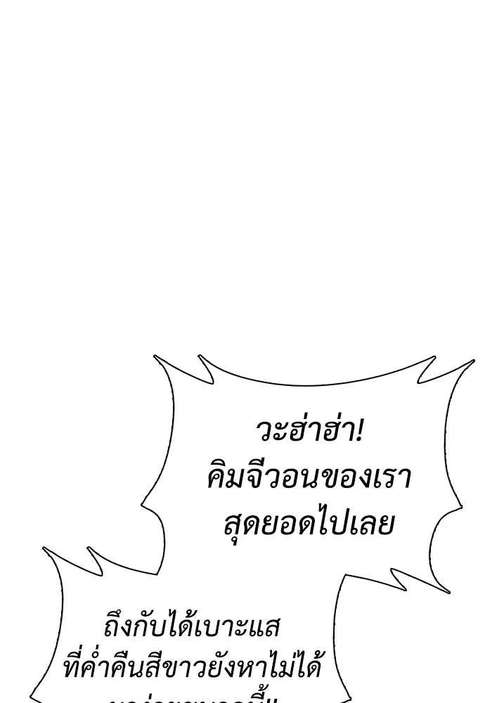 สุภาพบุรุษสูทดำ ตอนที่ 31 รูปที่ 7