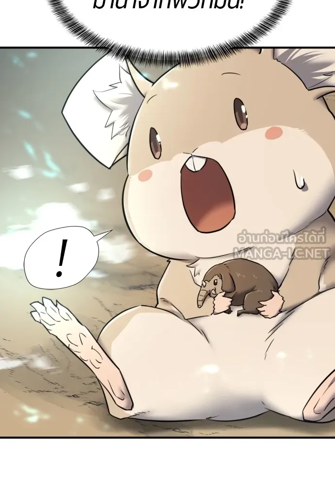 ยอดสถาปนิกผู้พิทักษ์อาณาจักร ตอนที่ 78 รูปที่ 63