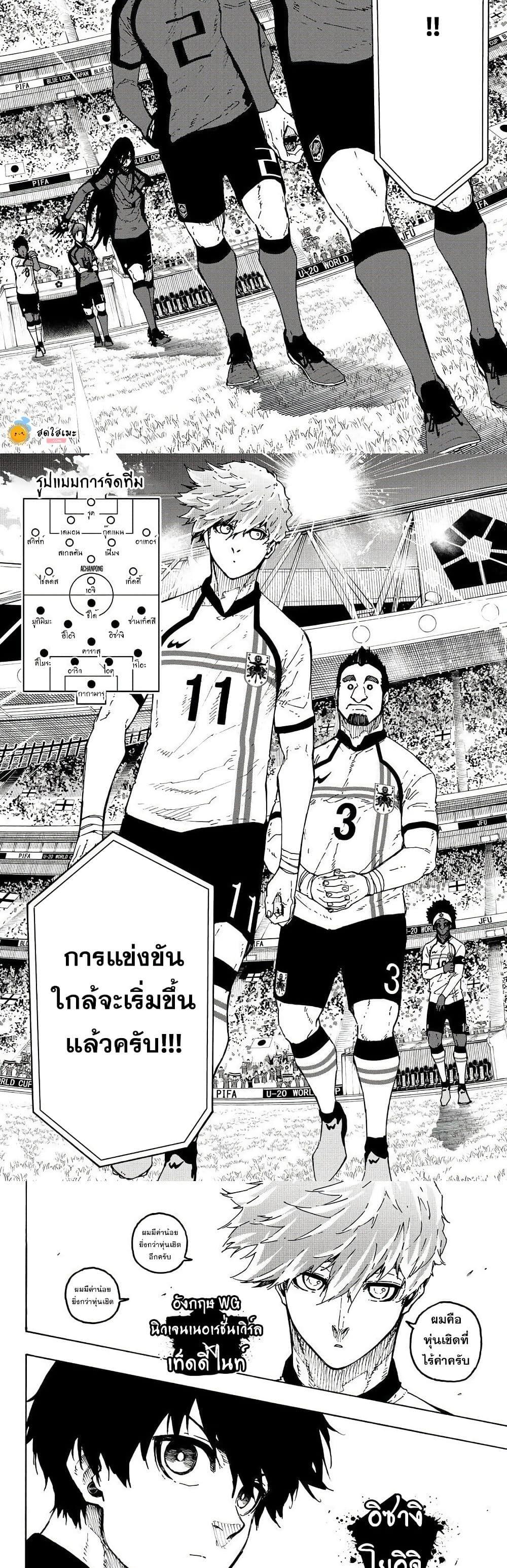 Manga-lc-com อ่านมังงะ อ่านการ์ตูน ออนไลน์ ฟรี Blue Lock ตอนที่ 1 2 3 4 5 6 7 8 9 10 11 12 13 14 ฟรี ไม่มีโฆษณา Manga-lc - อ่าน มังงะ อ่าน การ์ตูน ออนไลน์ อ่านมังงะ ฟรี