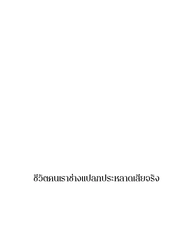 ตำนานเทพธิดาตกสวรรค์ ตอนที่ 141 รูปที่ 22