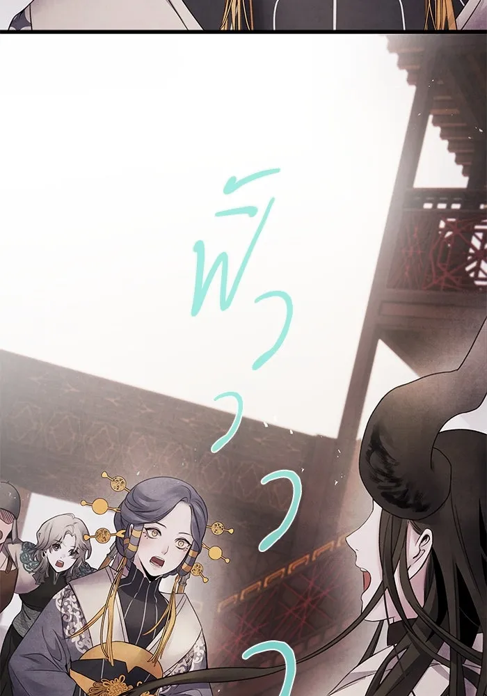 อาซา ตอนที่ 55 การยอมอยู่ใต้บังคับบัญชา รูปที่ 76