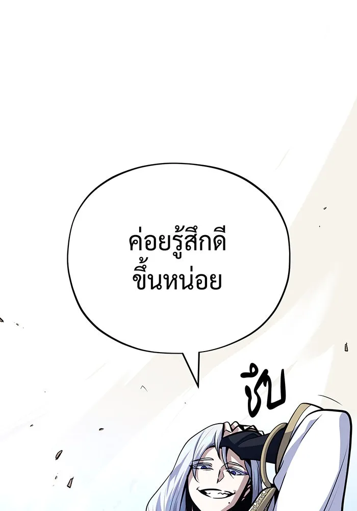 จอมเวทเกิดใหม่ในรอบ 66666 ปี ตอนที่ 143 รูปที่ 37