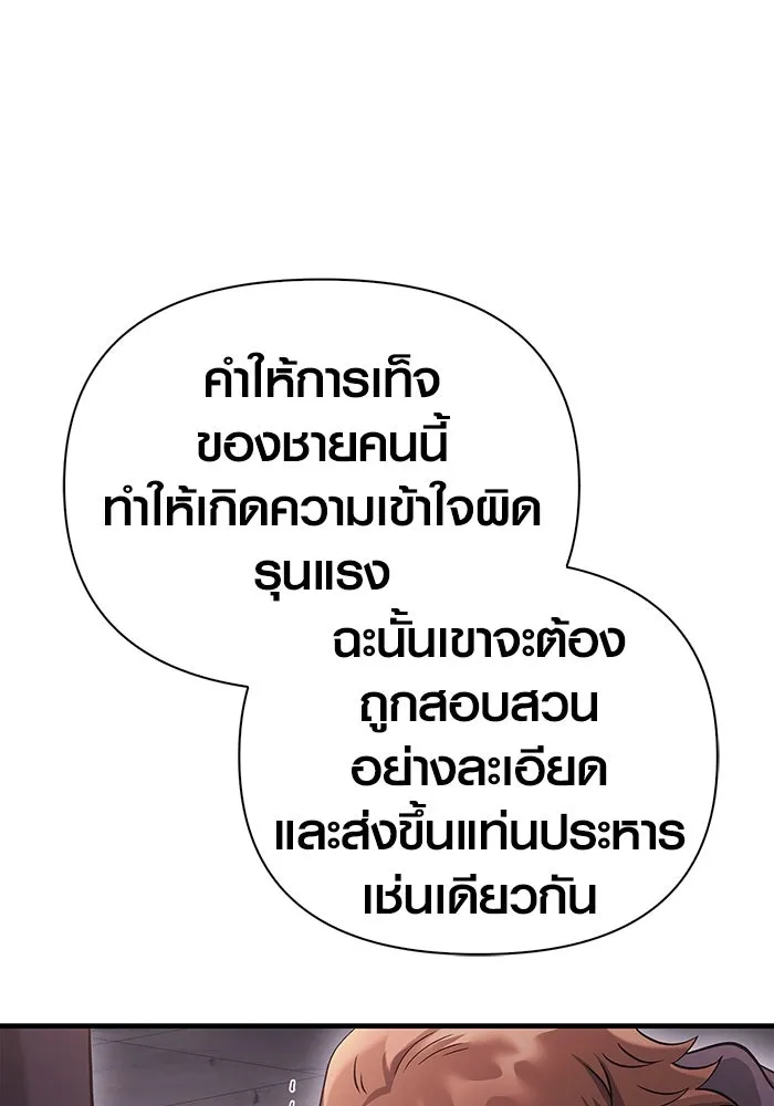 เอาชีวิตรอดในเกมฉบับคนเถื่อน ตอนที่ 34 รูปที่ 32