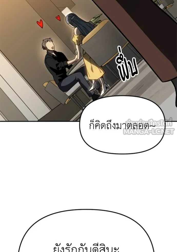 อดีตบอสหอคอย ตอนที่ 115 รูปที่ 175